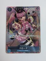 One Piece TCG Perona OP01-077 UC Parallel JP