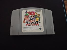 N64 super Smash Japanische Version