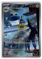 Metang (m4 092) AR LP