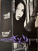 Filmposter Japan Sasori 701 Meiko Kaji