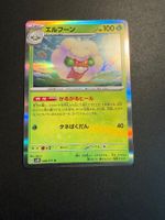 Whimsicott 008-071-SV5K-B - Pokemon Card - Japanese -