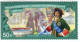 Briefmarke "Tourismus. Brunnenkur". Russland