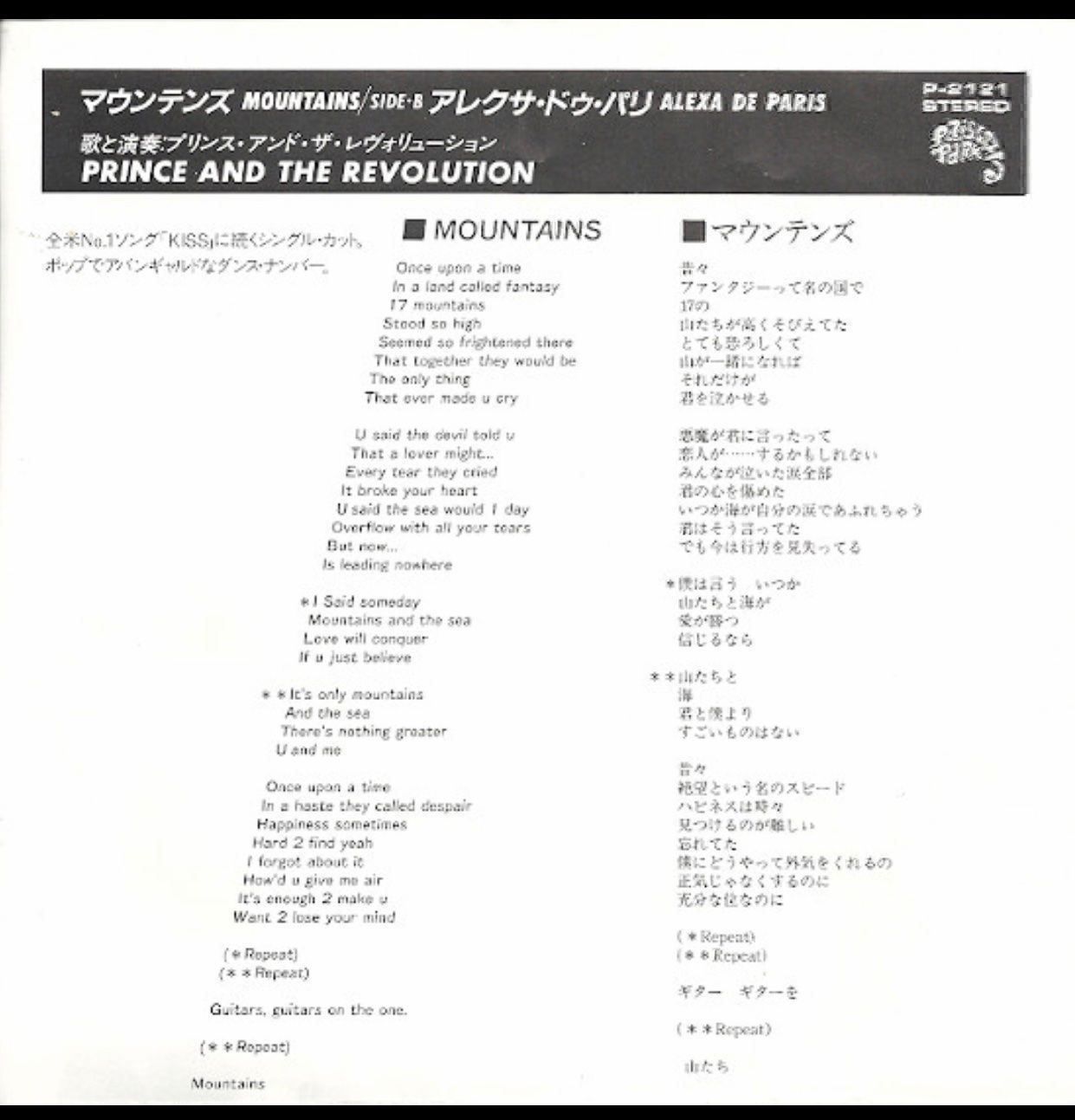 Dischi in vinile: PRINCE  -MOUNTAINS -PROMO Japon – Usato da Le Lignon venduto da Aladdin67 2