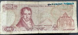 Griechische 100 Drachmen Banknote - Seltenes Sammlerstück!