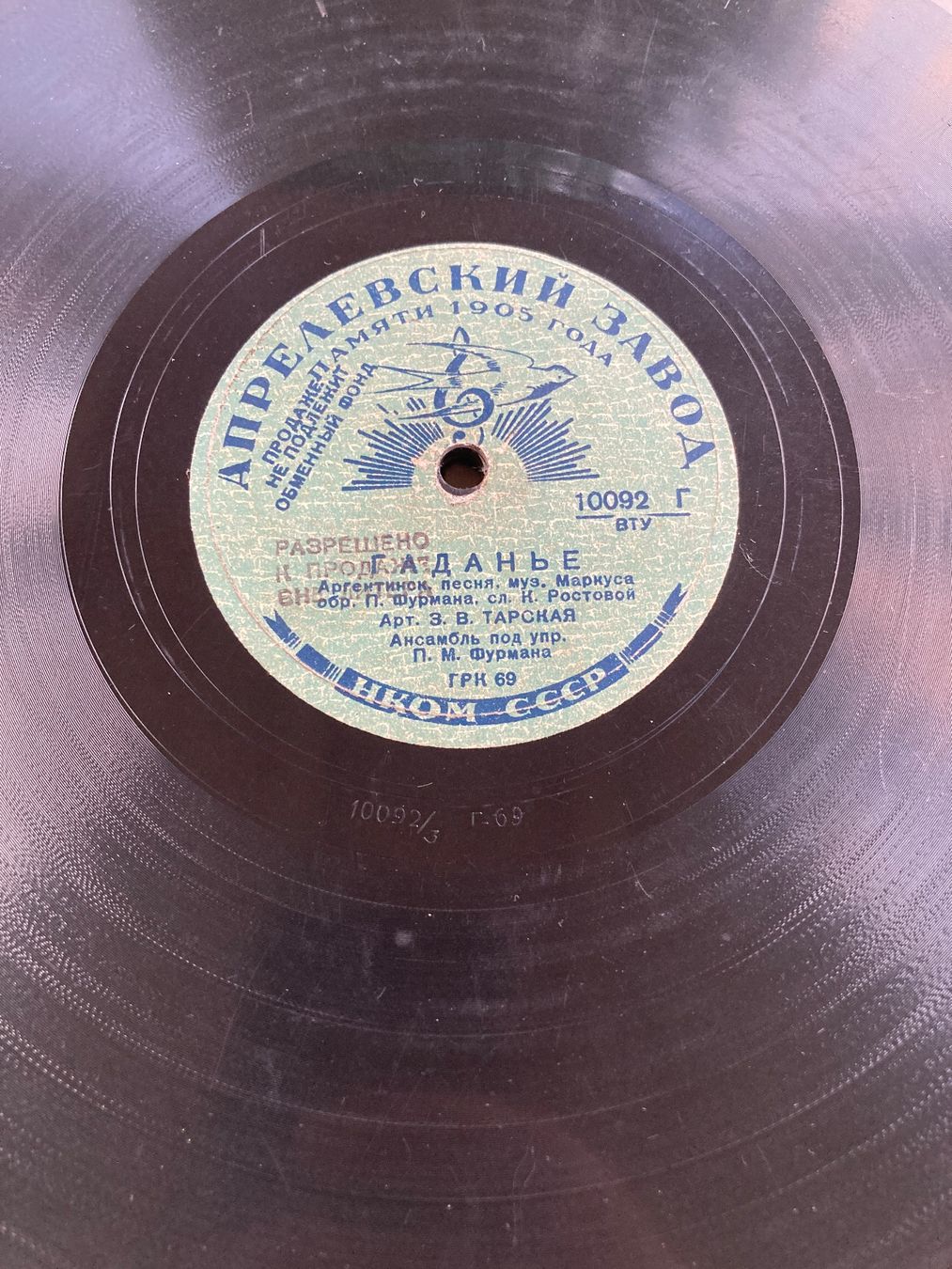 Dischi in vinile: Vier Schellackplatten aus der UdSSR fürs Grammophon – Usato da Altstätten SG venduto da orthophonix
