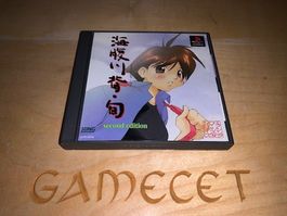 Umihara Kawase Shun - Second Edition PS1 JAPAN Playstation