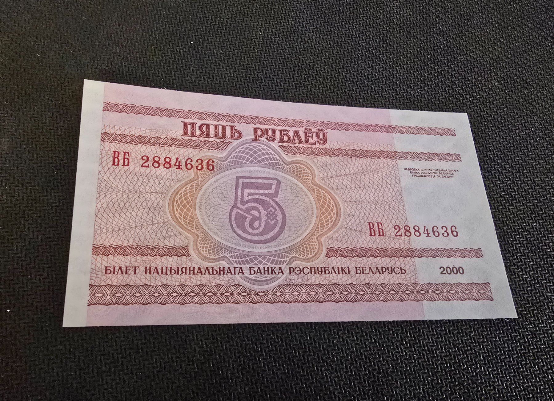 Billets de banque: Billet Biélorussie 5 – Neuf (Voir description) à Petit-Lancy par Minnie26