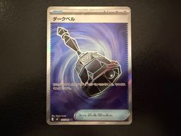 Dark Bell 105/081 SR M5 Abyss Eye NM JP
