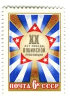 Briefmarke "20 Jahre Kubanische Revolution". UdSSR.