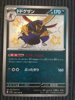 Pokemon Kingambit Shiny Treasure Sv4a S Japan