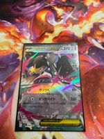 Mega Flunkifer ex (m1L 046) / -JAP- / Mega Brave