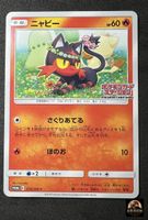 Pokémon Card Litten 374/SM-P Japanese Station Promo Karte