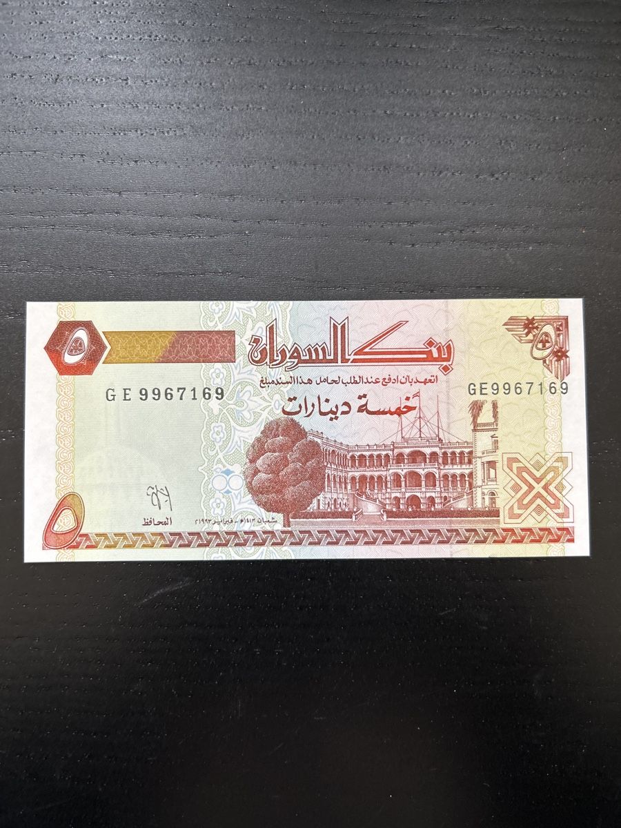 Banconote: Sudan 5 Pfund 2017, Sonnenblumen – Nuovo (secondo la descrizione) da Madiswil venduto da Bilranis1071 1