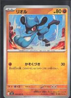 POKÉMON / Riolu / Mega Brave 🇯🇵