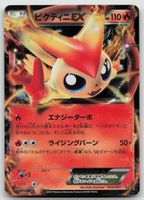 Pokemon Victini ex 1st Edition 016/093 EBB JP 2013