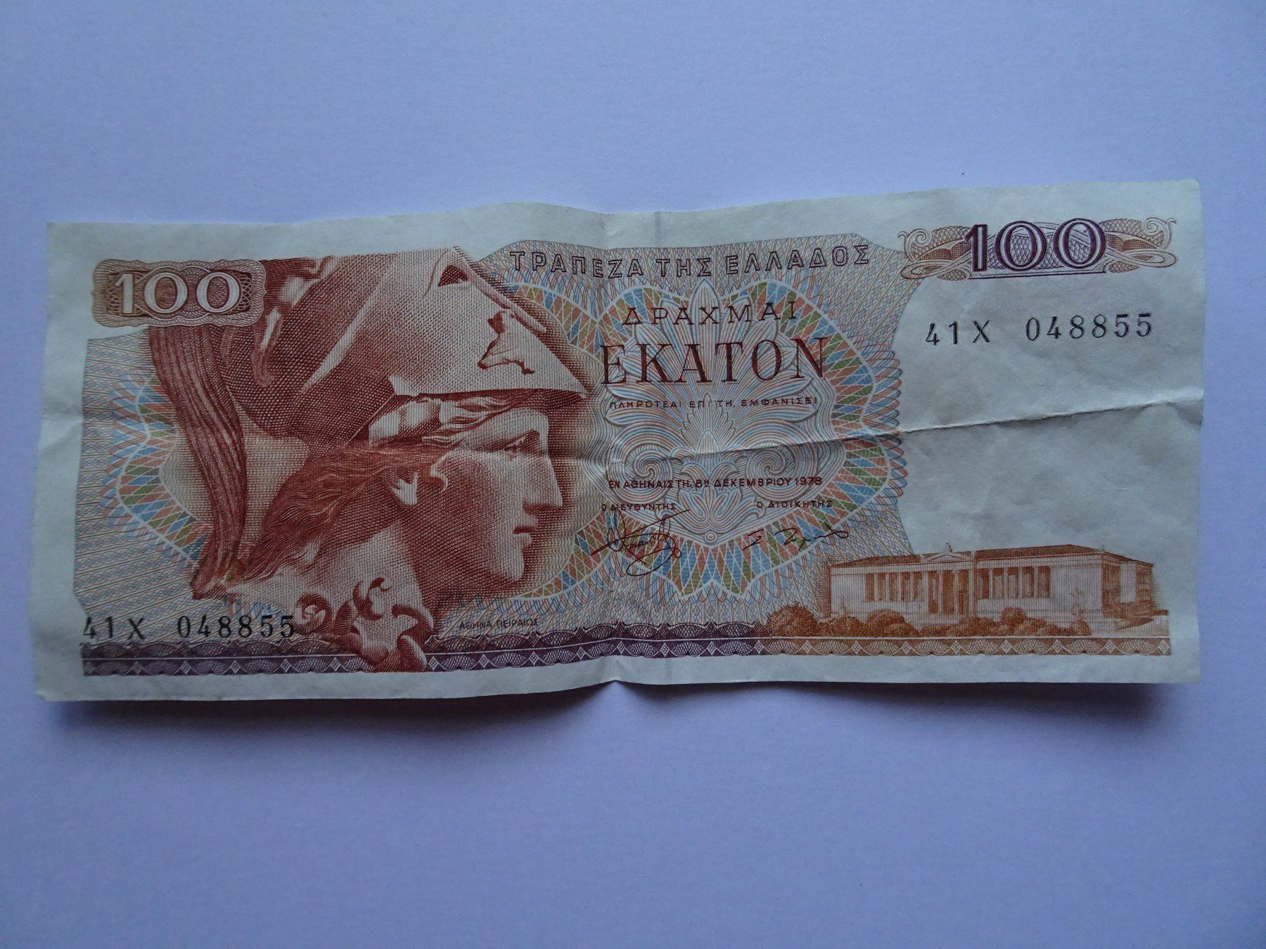 Billets de banque: Griechische Währung – D'occasion à Aadorf par Chnorli-Furz