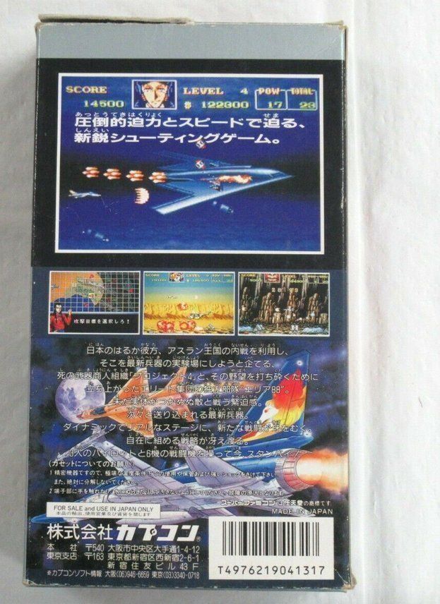 Nintendo Giochi: AREA 88 (JAP) - SUPER FAMICOM – Usato da Spiegel b. Bern venduto da Natix 2