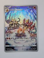 Pokemon TCG Magmortar s12a 175/172 AR JP