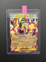 Pokemon Mega Eelektross Zapplarang Ex #49 -Mega Dream ex-JAP