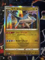 Pokemon Latios 106 Pokemon VSTAR Universe JP