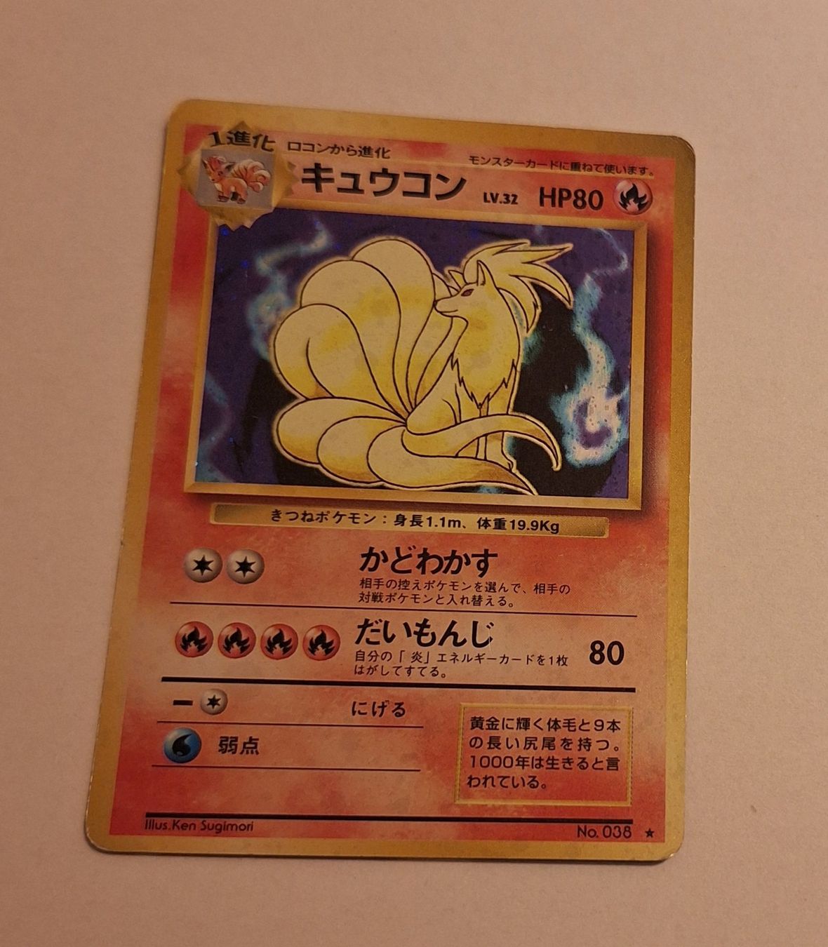 Pokémon Sammelbilder & Trading cards: Ninetails No.038 Japanese Base Set – Gebraucht aus Münchenbuchsee von Pokefreak69