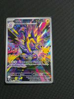 Pokémon Karte: Riffex 134/128 DE 30th Celebration MINT