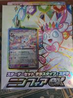 Pokemon Scarlet Violet Sylveon ex Deck auf japanisch