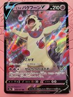 🇯🇵 Pokémon TCG - Hisuian Typhlosion V - 028/067