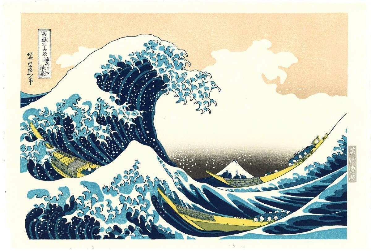 Xilografie: Hokusai Originalholzschnitt great wave – Usato da Welschenrohr venduto da Regool