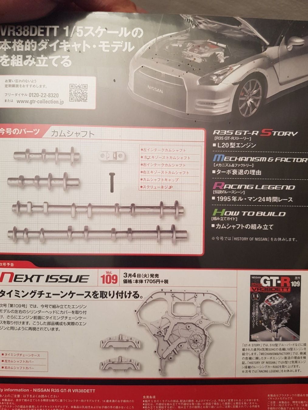 Baukästen: Nissan GT-R Motor 1:5 Scale eaglemoss – Neu und originalverpackt aus Birmensdorf ZH von Yellowsport 5