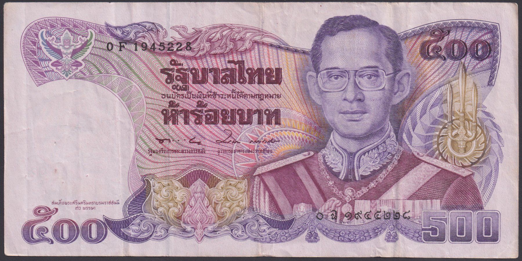 Banconote: Thailand 500 Baht 1990 Commemorative – Usato da Brugg AG venduto da banknoten_muesli