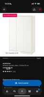 Wardrobe KLEPPSTAD