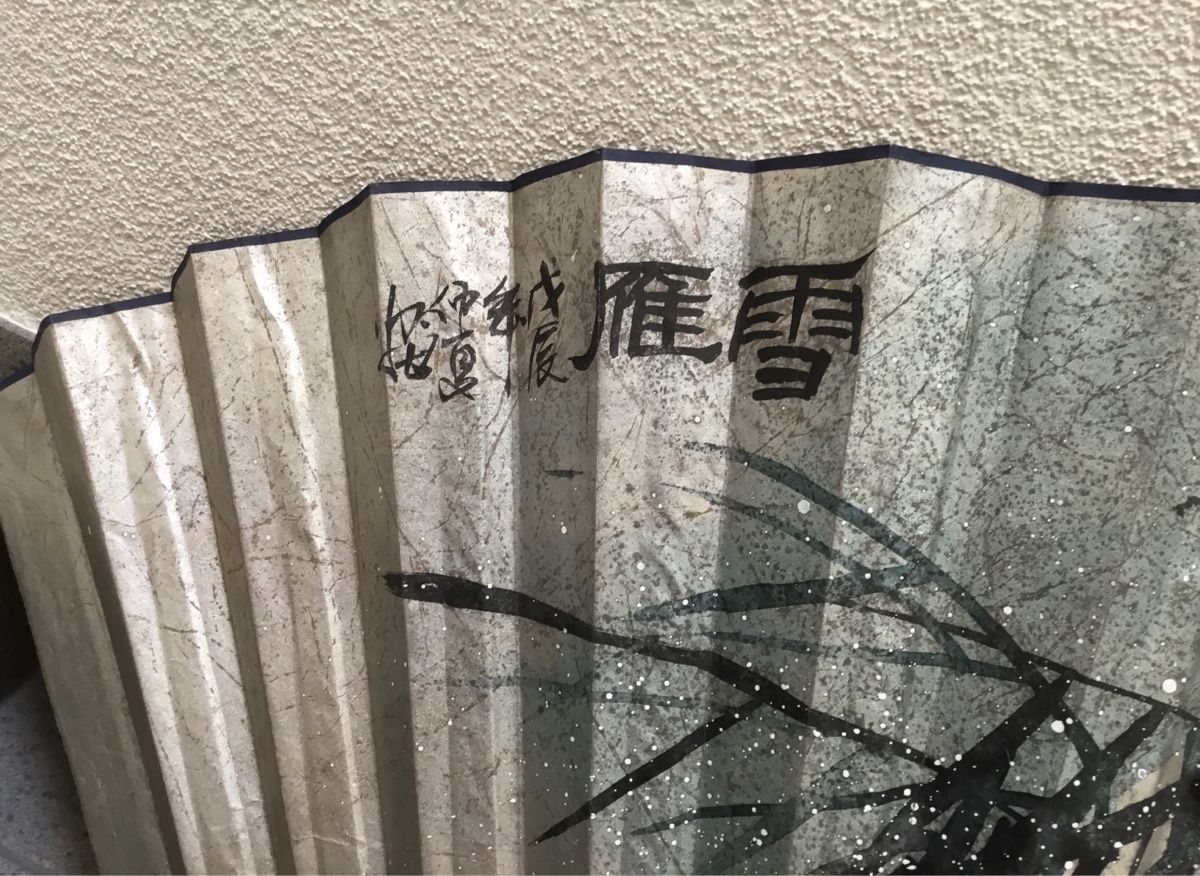 Tutte le decorazioni: Chinesischer Decor Fächer Gross Bambus  – Nuovo (secondo la descrizione) da Rüschlikon venduto da succes08 3
