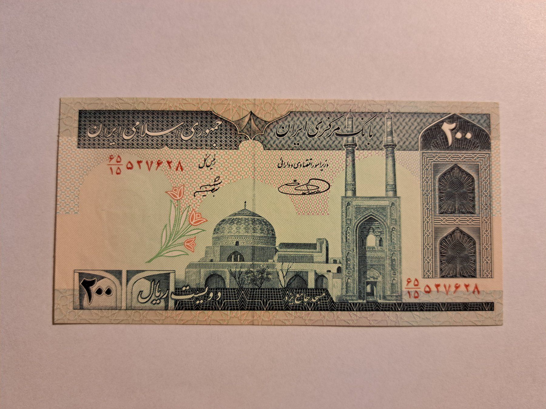 Banconote: IRAN - 2x 200 Rials UNC (Angebot 3) – Nuovo (secondo la descrizione) da Wichtrach venduto da LuckyLuke69 1