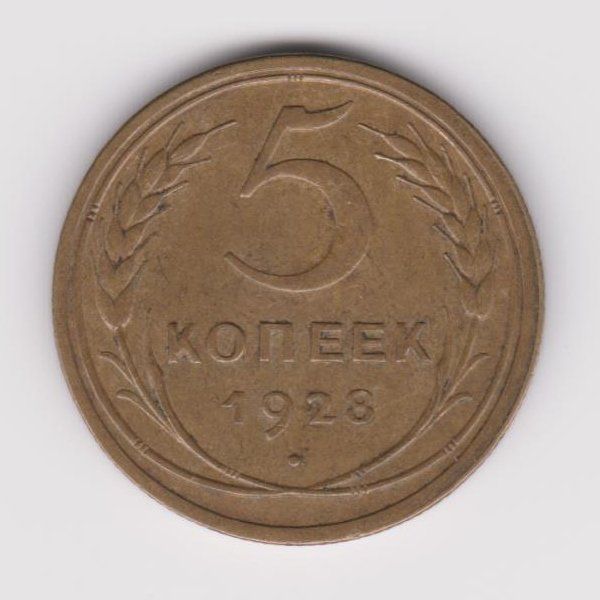 Tutti le monete: Russia 5 Kopeks 1928 C.C.C.P. "selten" – Usato da WilSG venduto da Wil10 1