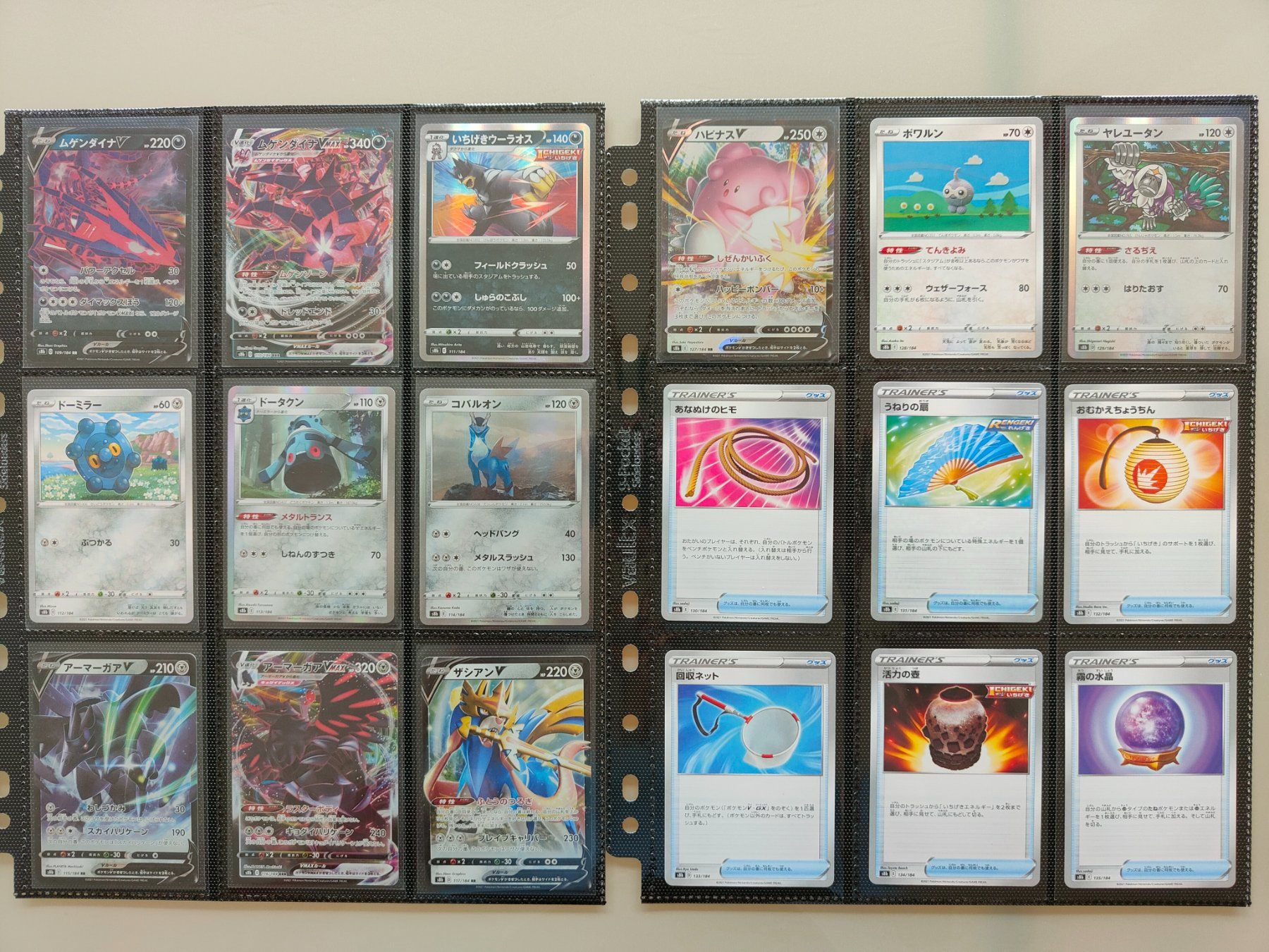Cartoline: Pokémon VMAX Climax S8b  komplette Sammlung   1 - 184 – Usato da Männedorf venduto da Molum 5