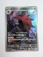 Pokemon TCG Zoroark sv11W 141/086 AR JP