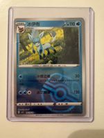 Glaceon chinese