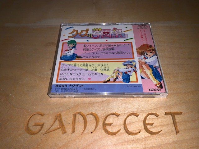 Giochi: Sexy High School Pc Engine JAPAN – Usato da Steinach venduto da Gamecet 2