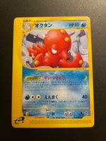 Octillery 1st Edition Wind from the Sea 039/087