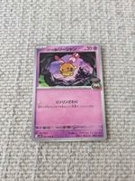 CHINGLING, THE GLORY OF TEAM ROCKET, COM, 2025, JAP, NM/MT