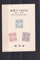 Japan 1871-1961 Souvenir cards