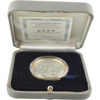 China 10 Yuan 2005 Beijing Coin Expo im Etui