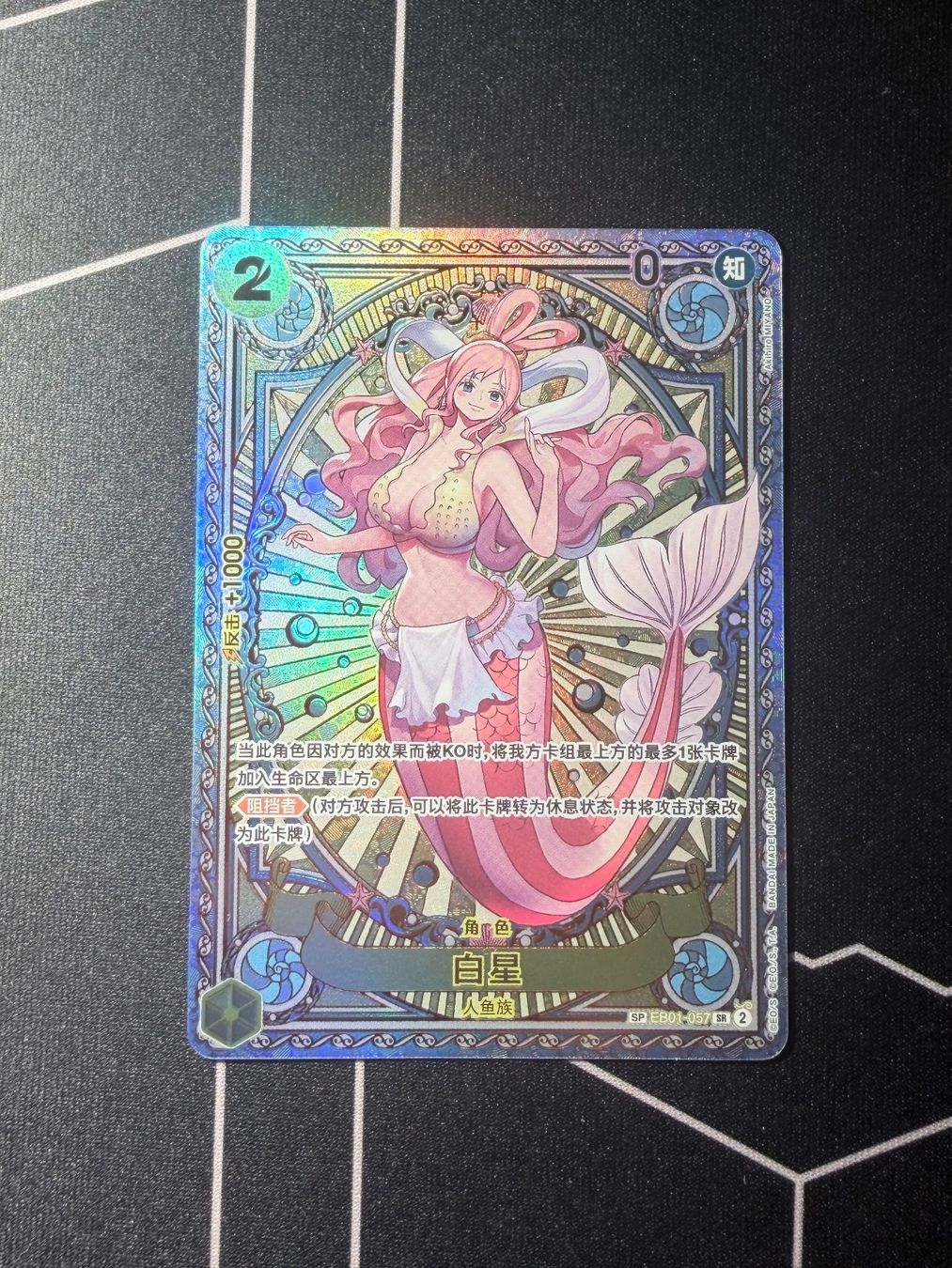 Bandai Carte collezionabili: Shirahoshi SP EB01-057 One Piece Chinese – Usato da St.Gallen venduto da Lizazhou