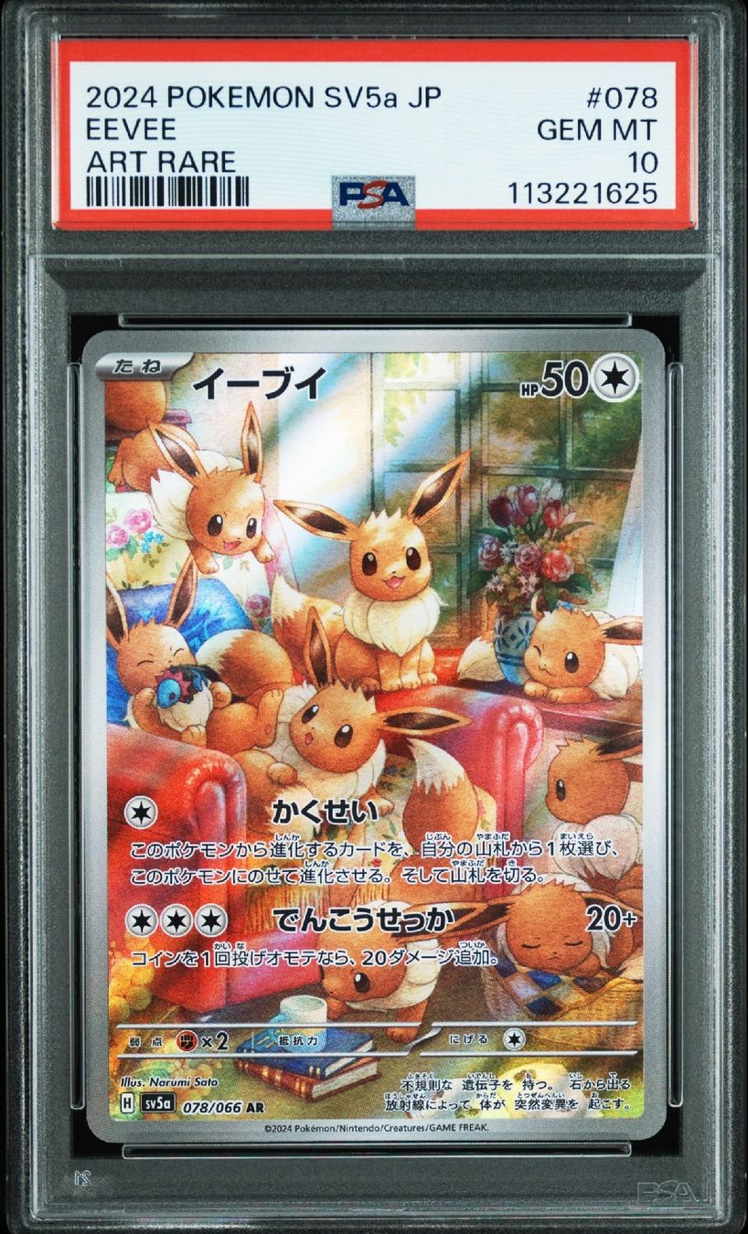 Pokémon Cartes à collectionner: Pokemon Eevee Art Rare PSA10 – Neuf (Voir description) à Muri b. Bern par PokemonPSAKarten