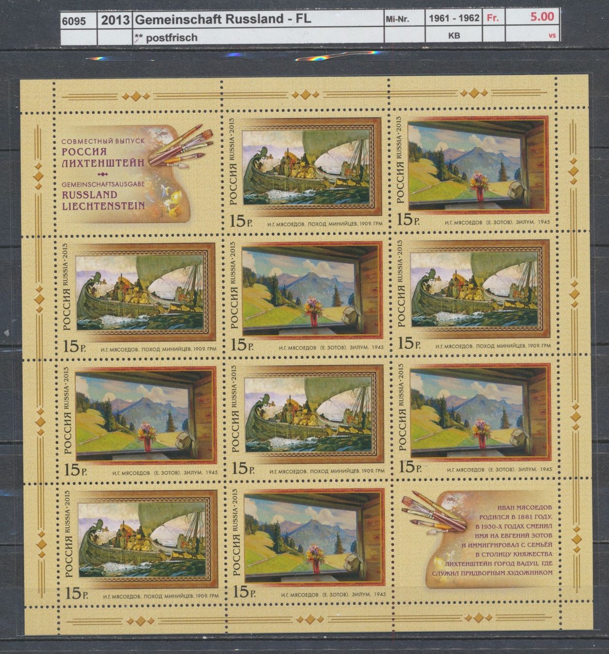 Tous les timbres: 2013 Russland, "Gemeinschaft mit FL", Kleinbogen ** – D'occasion à Winterthur par Zupogeru
