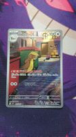 Gumshoos M1L 075 Japanisch