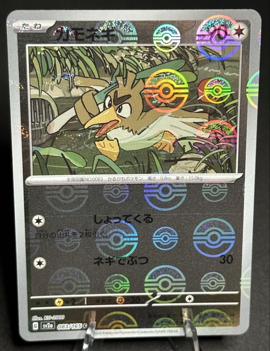 Pokémon Carte collezionabili: Farfetch’d 083/165 Poké Ball Reverse Holo 151 JP – Nuovo (secondo la descrizione) da Untersiggenthal venduto da NP_95 2