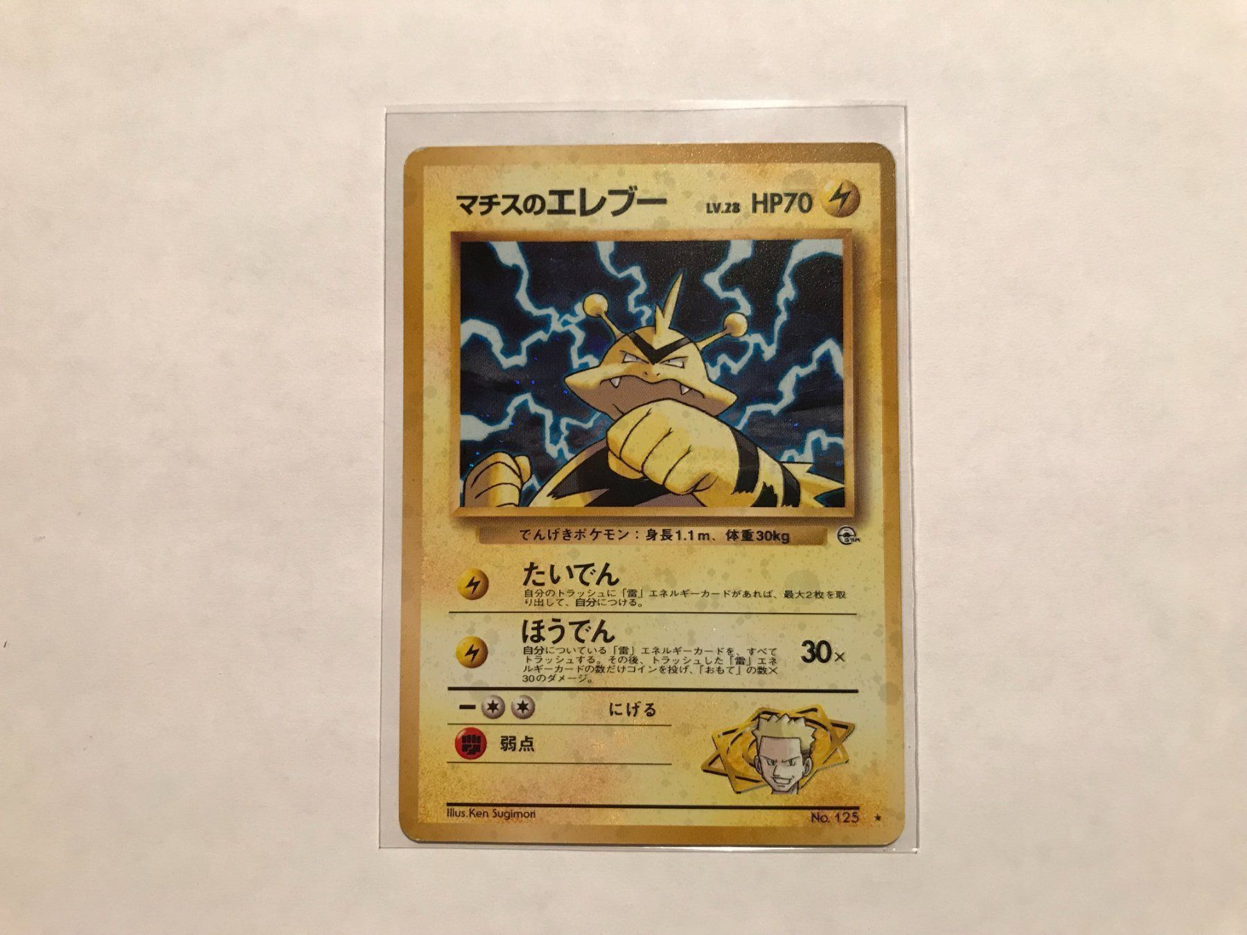 Pokémon Carte collezionabili: Lt. Surge's Electabuzz Japanese holo – Usato da Hagendorn venduto da Pokecollectorch