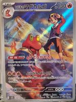 Pokémon – Ethan's Magcargo 🇯🇵 - m2a-197 - MEGA Dream ex